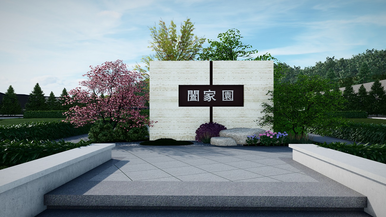 艺术区
